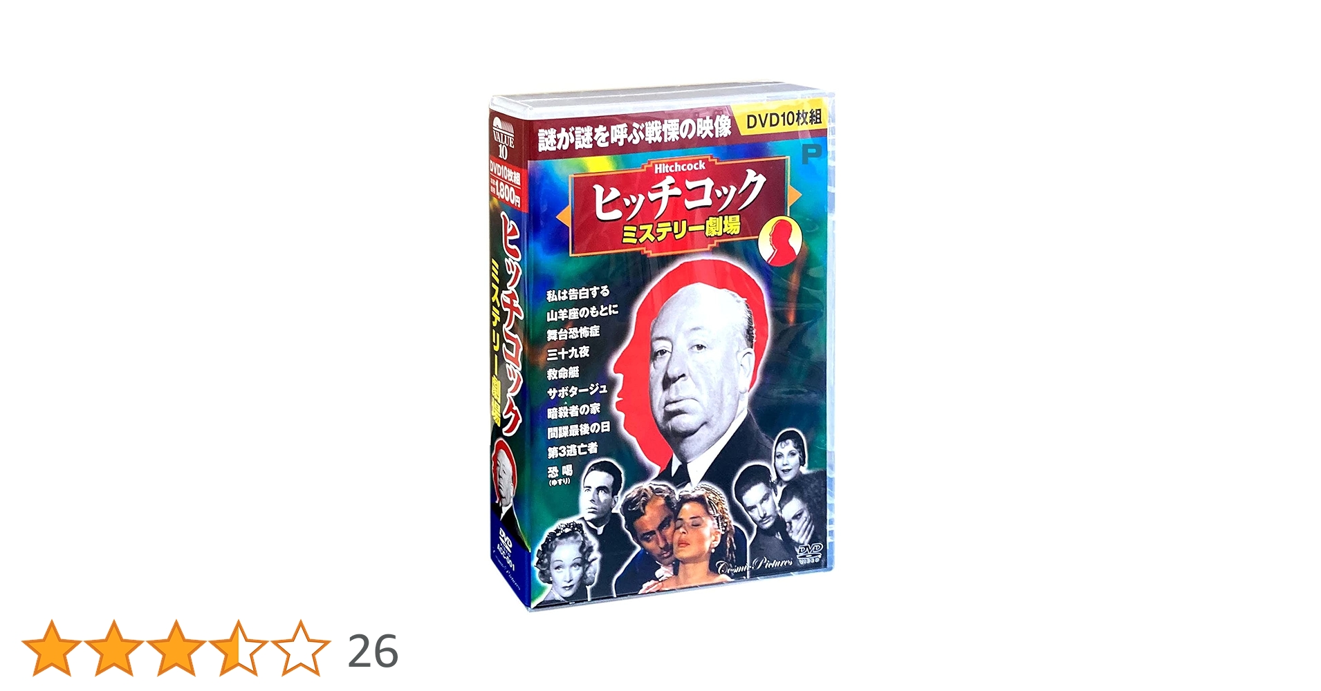 Amazon.co.jp: ヒッチコック ミステリー 劇場 DVD10枚組 ACC-001